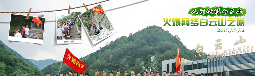 ɽ֮--ݻ𱬾W(wng)jƼ޹˾